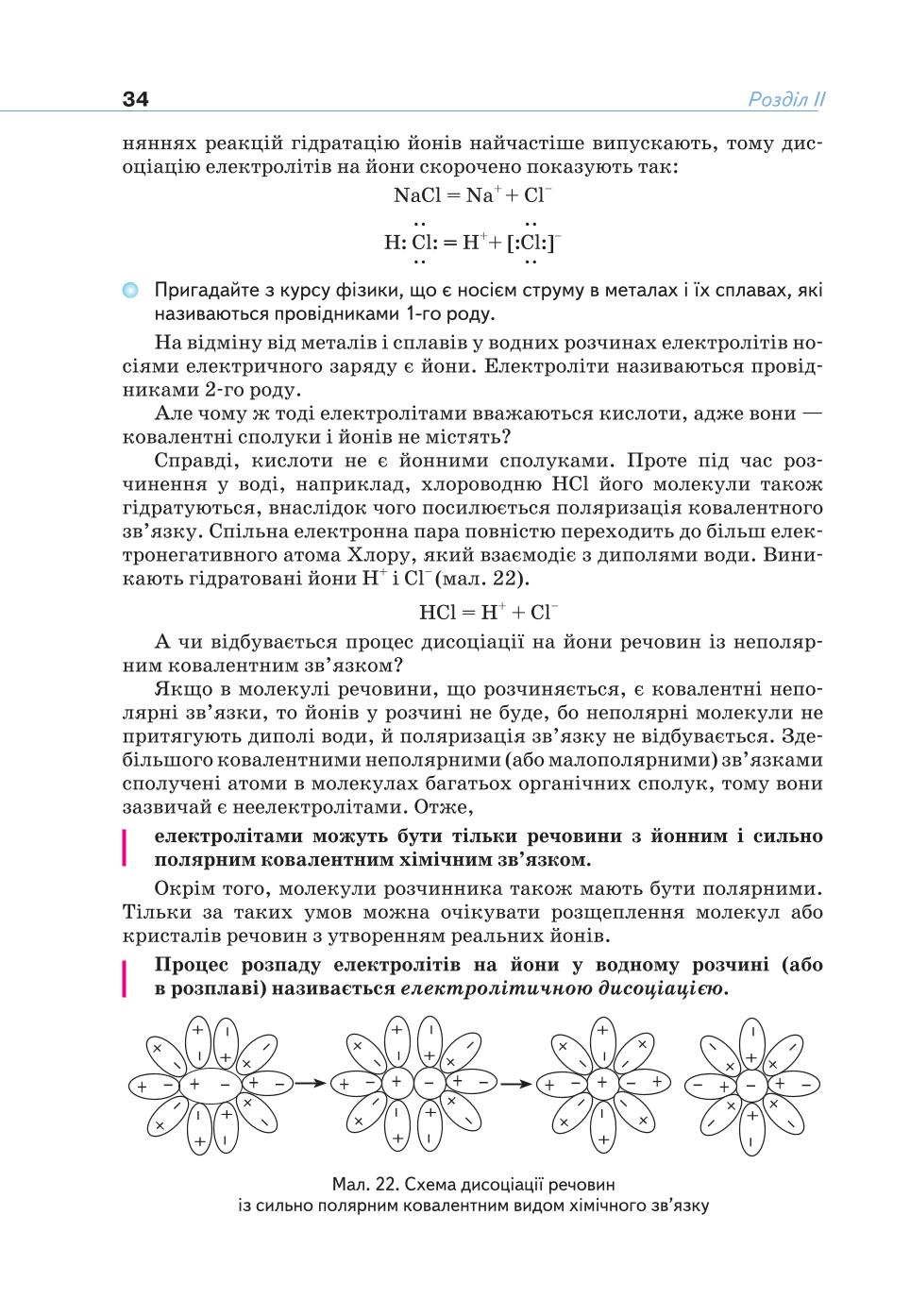 Мініатюра 34