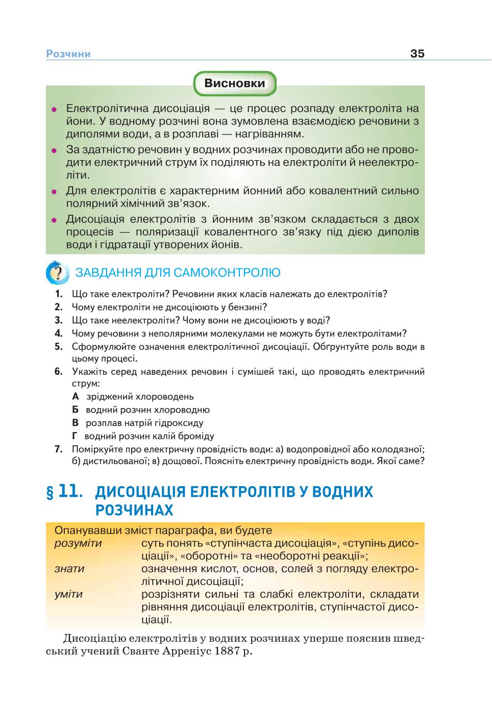 Мініатюра 35