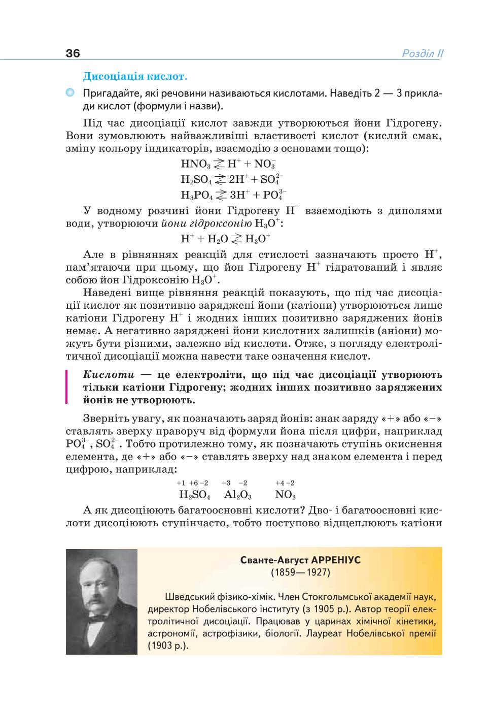 Мініатюра 36