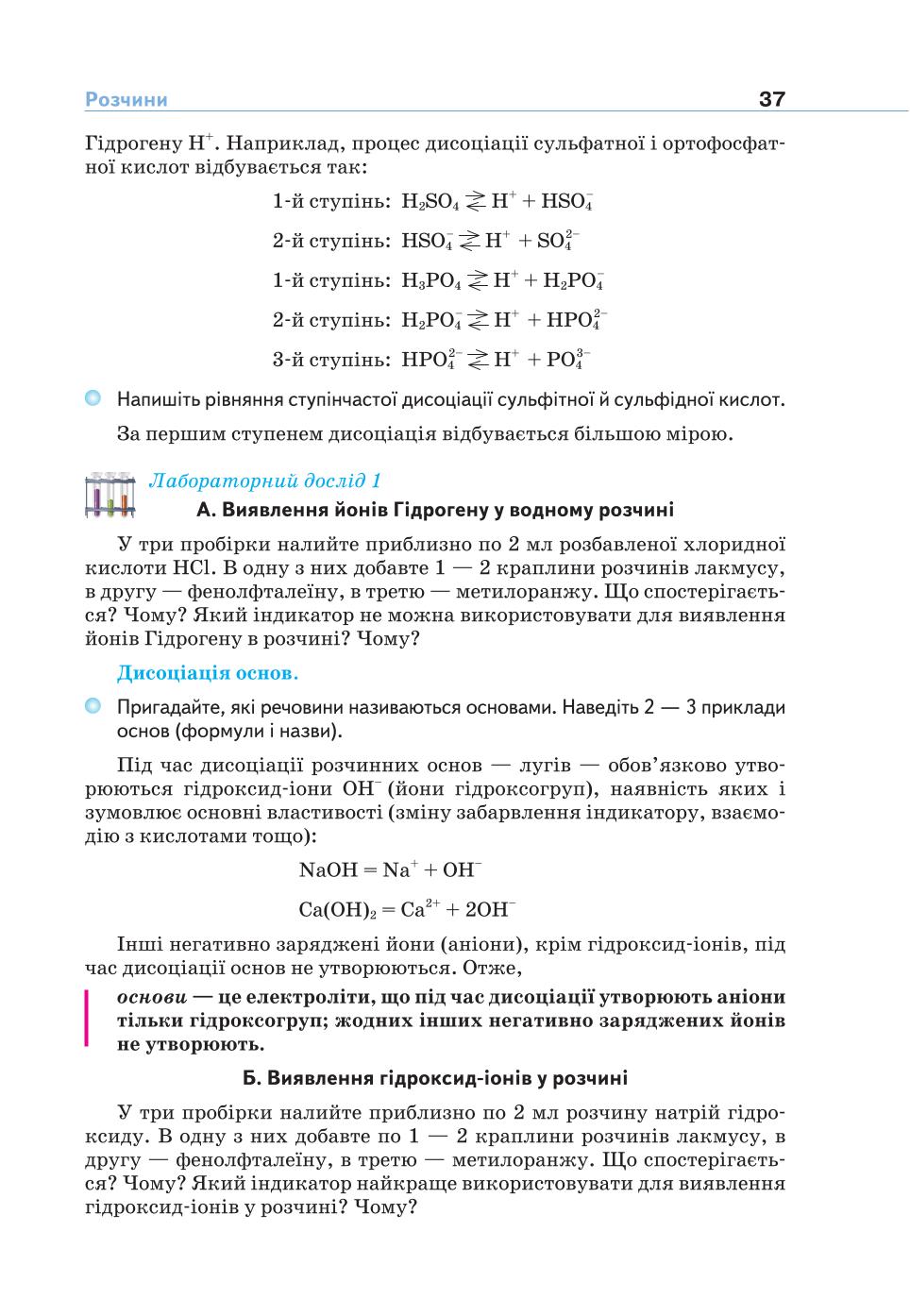 Мініатюра 37