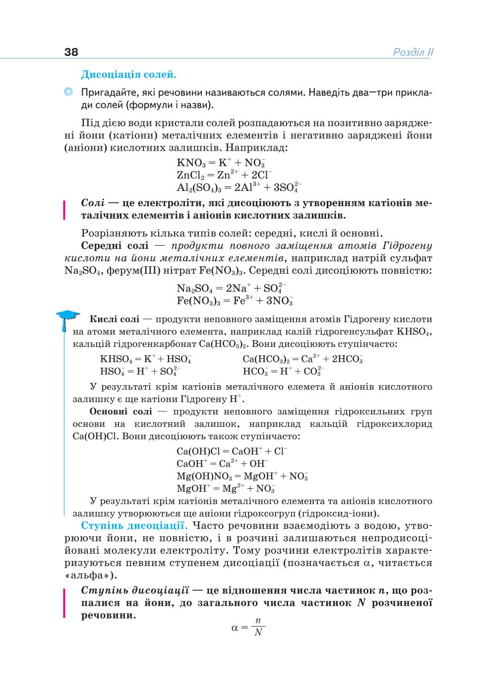 Мініатюра 38