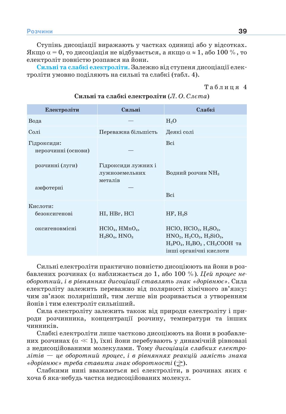 Мініатюра 39