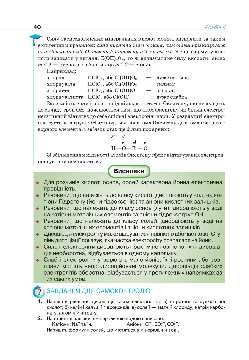 Мініатюра 40