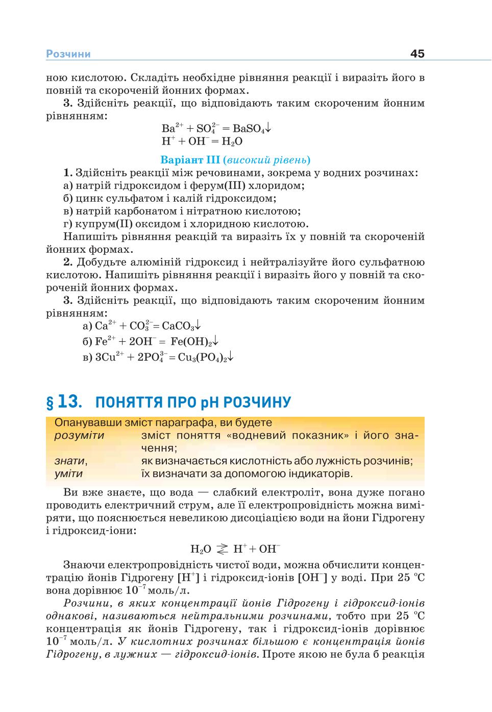 Мініатюра 45