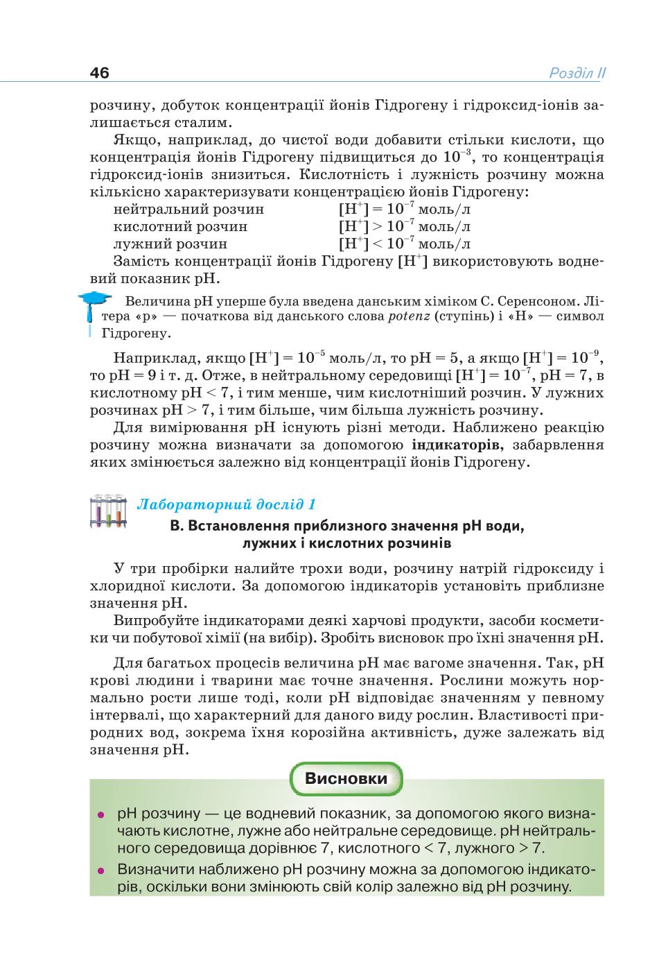 Мініатюра 46