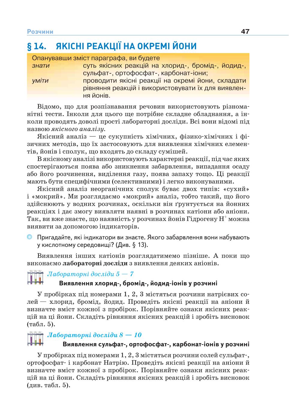 Мініатюра 47