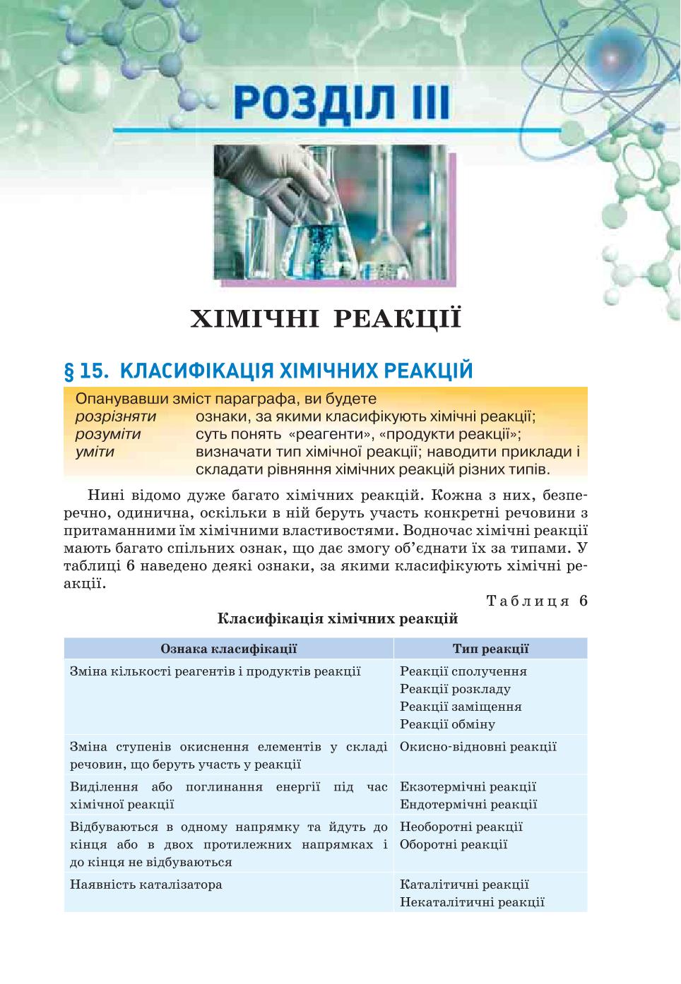 Мініатюра 49