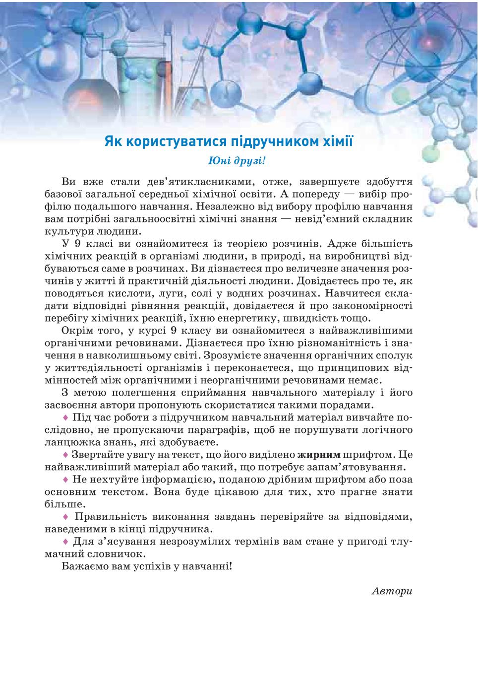 Мініатюра 5