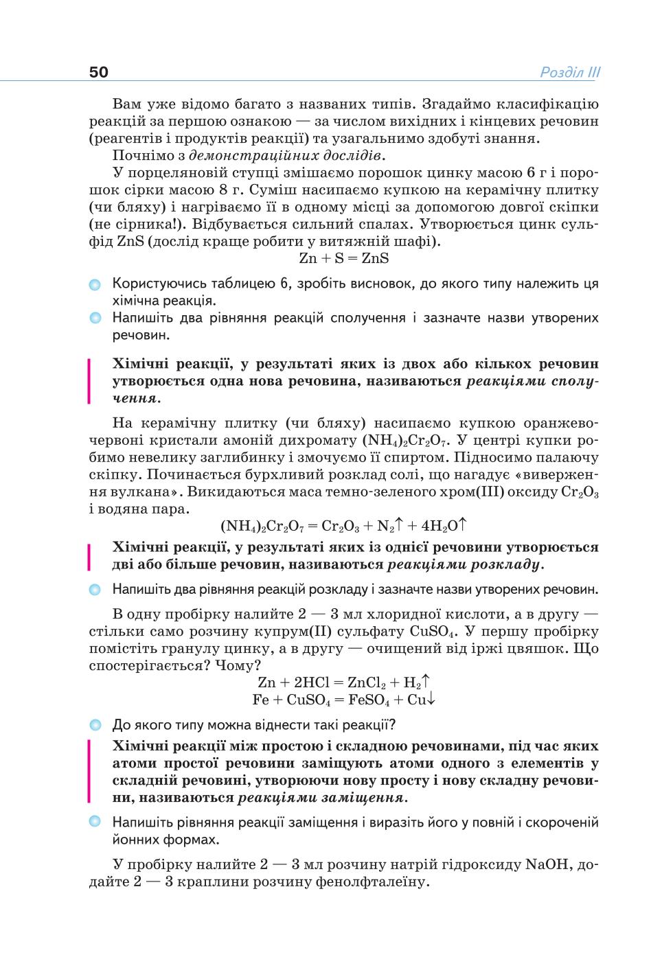 Мініатюра 50