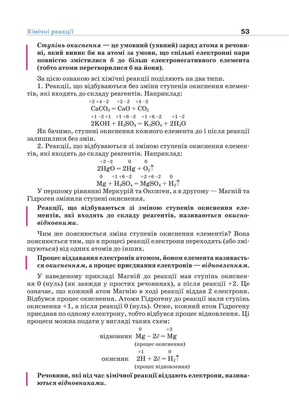 Мініатюра 53