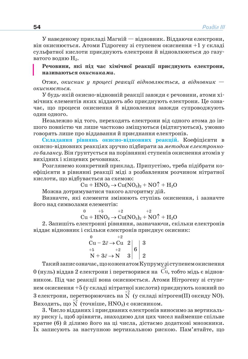 Мініатюра 54