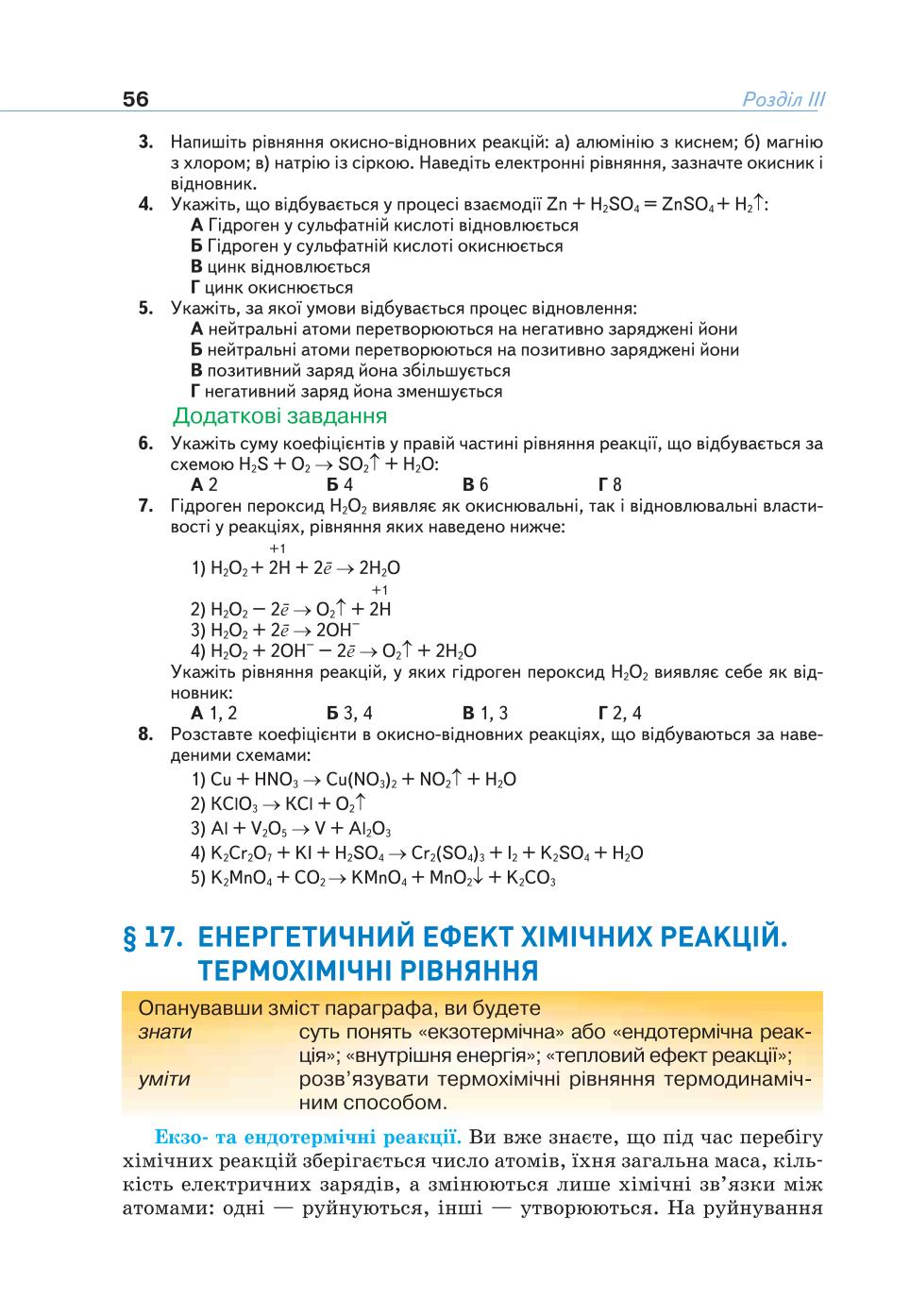 Мініатюра 56