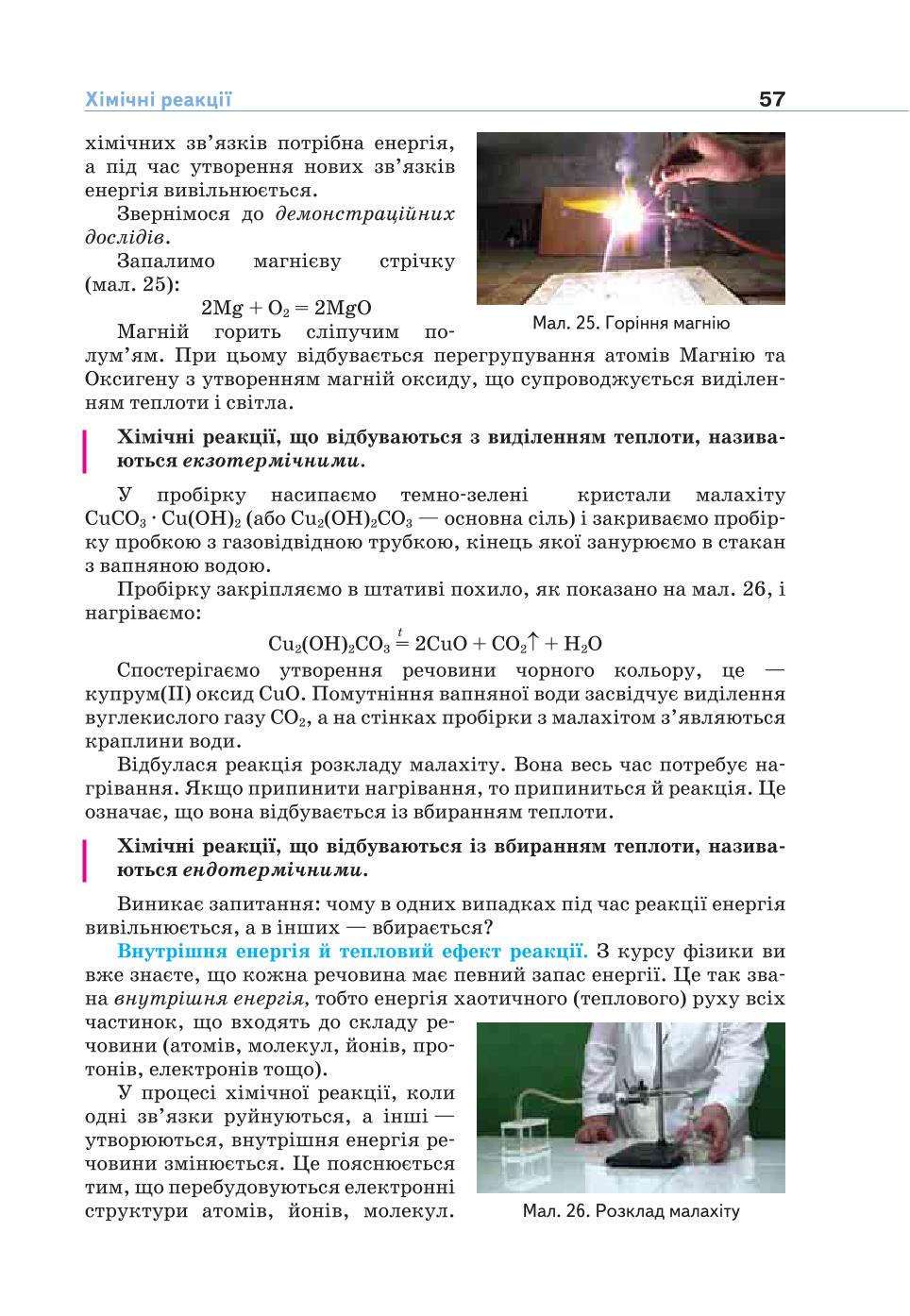 Мініатюра 57