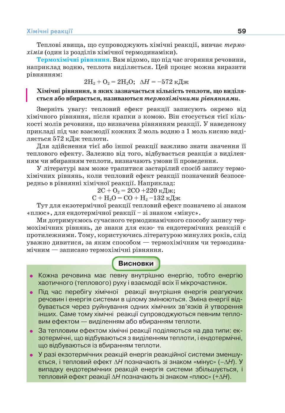 Мініатюра 59