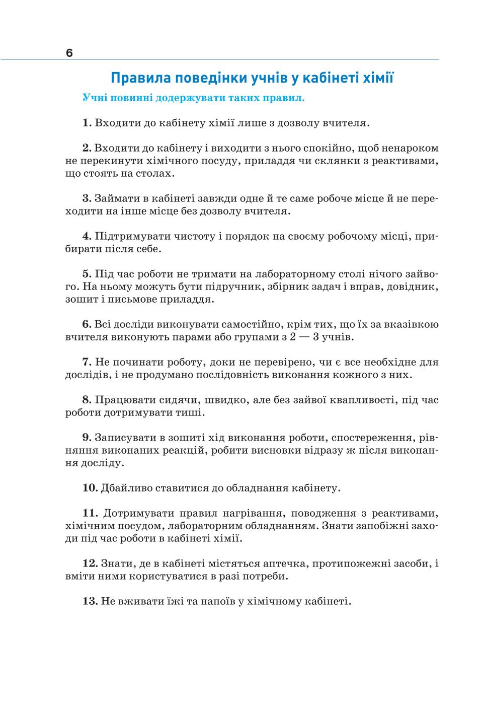 Мініатюра 6