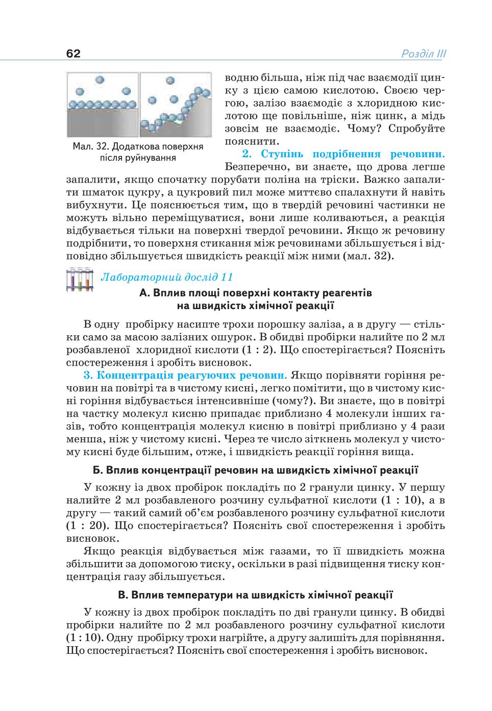 Мініатюра 62