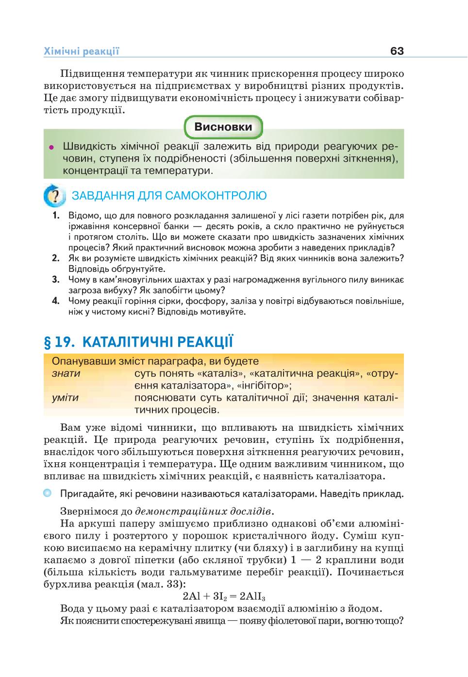 Мініатюра 63