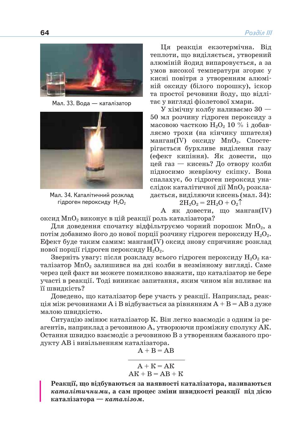 Мініатюра 64