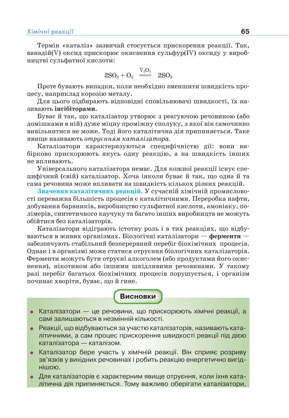 Мініатюра 65