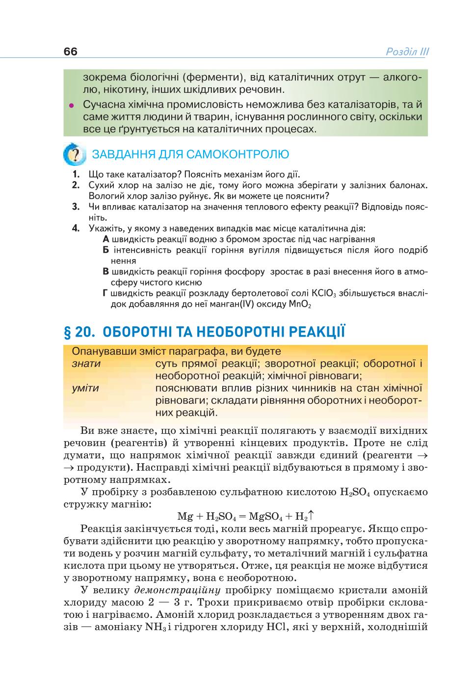 Мініатюра 66