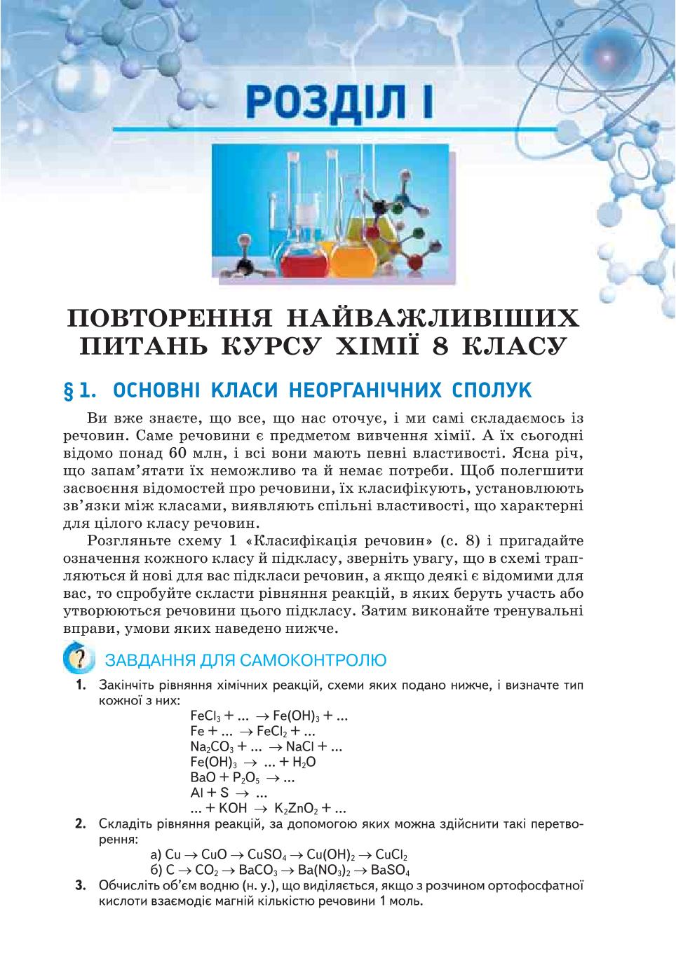 Мініатюра 7