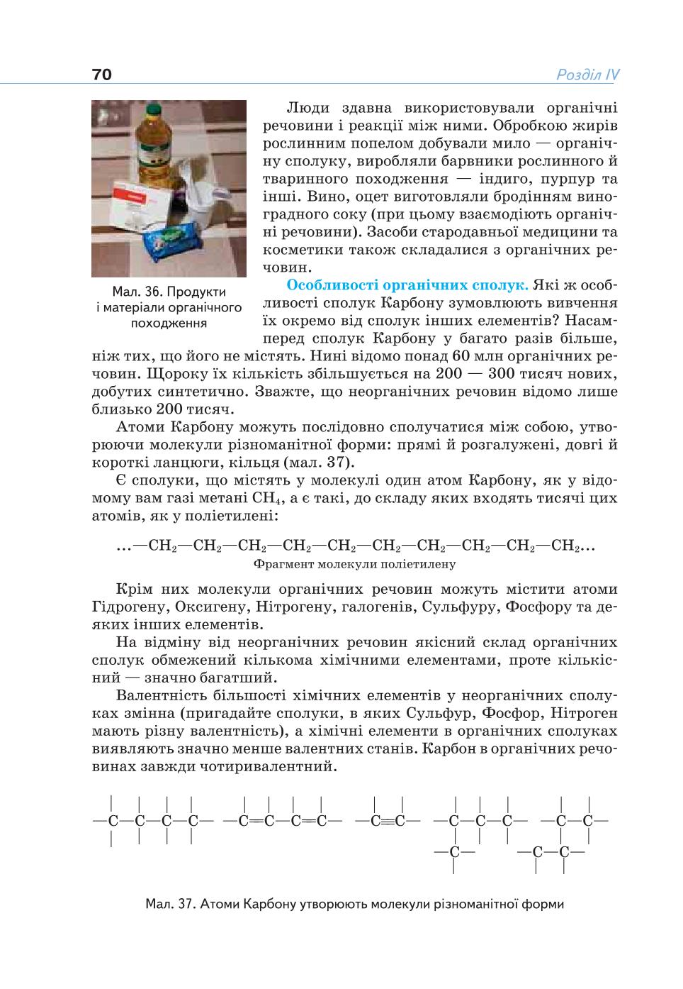 Мініатюра 70
