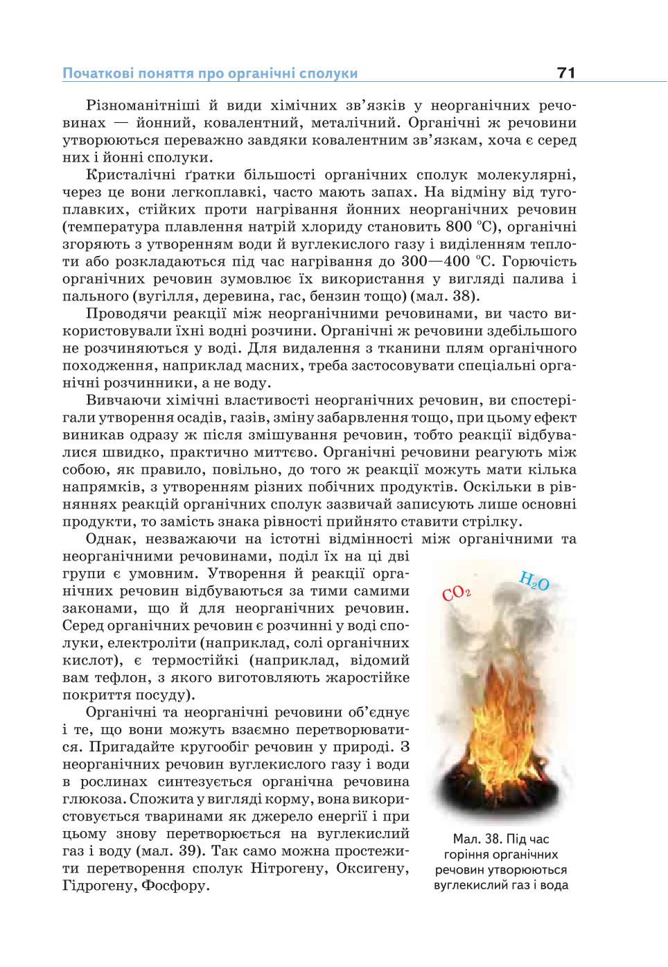 Мініатюра 71