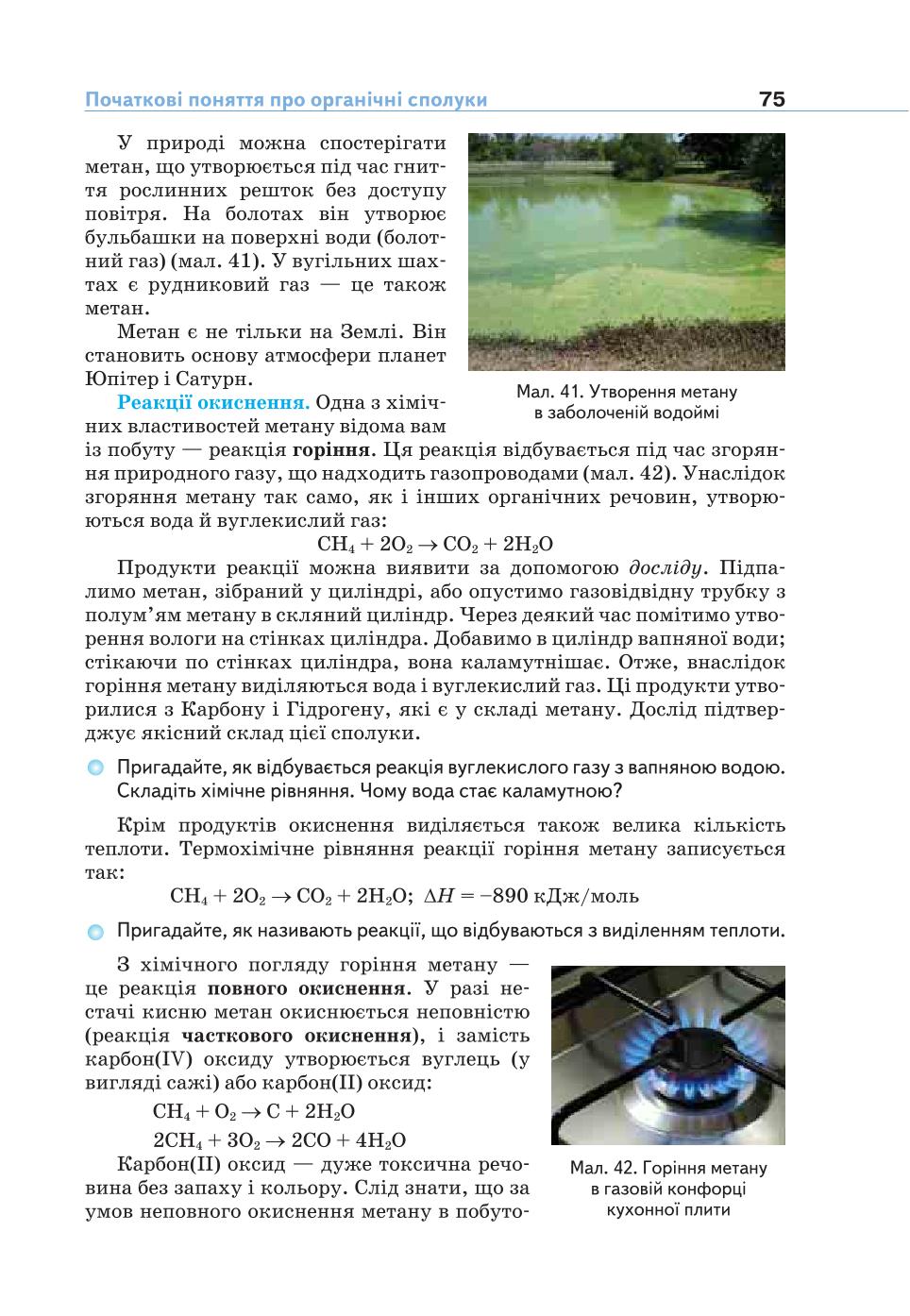 Мініатюра 75