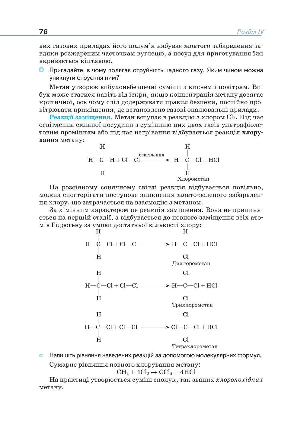 Мініатюра 76