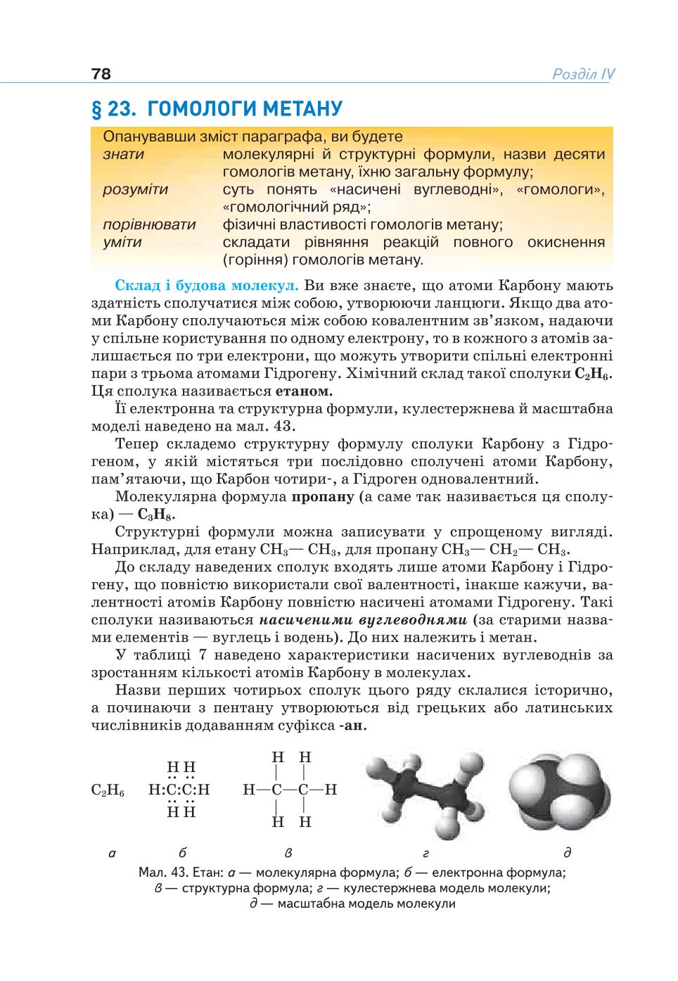 Мініатюра 78
