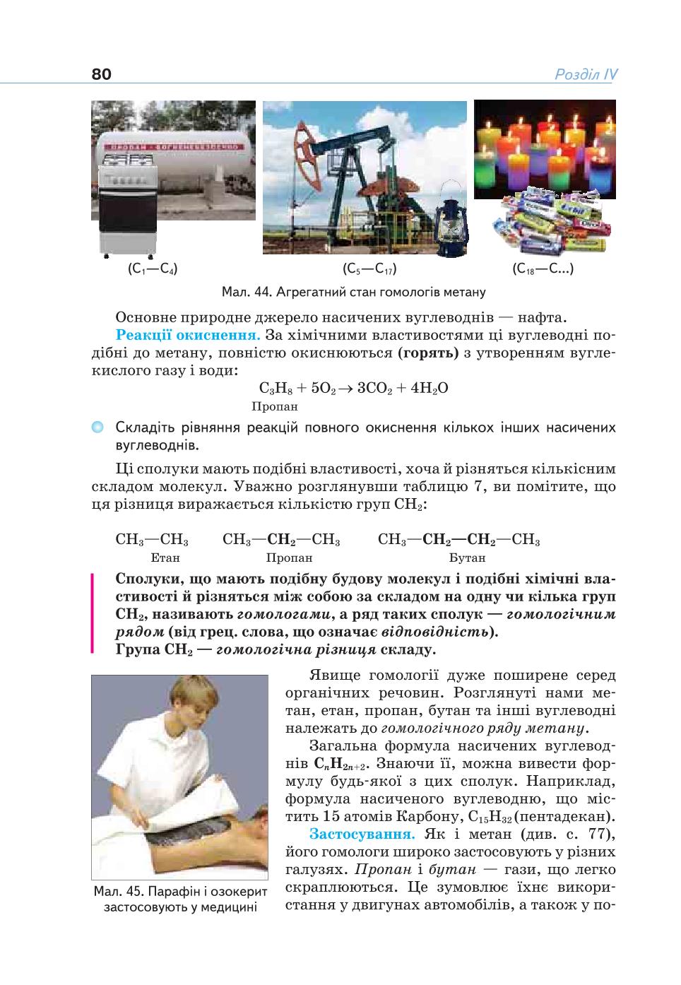 Мініатюра 80