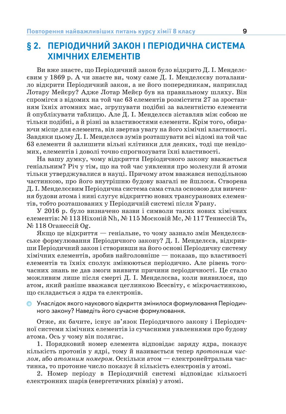 Мініатюра 9