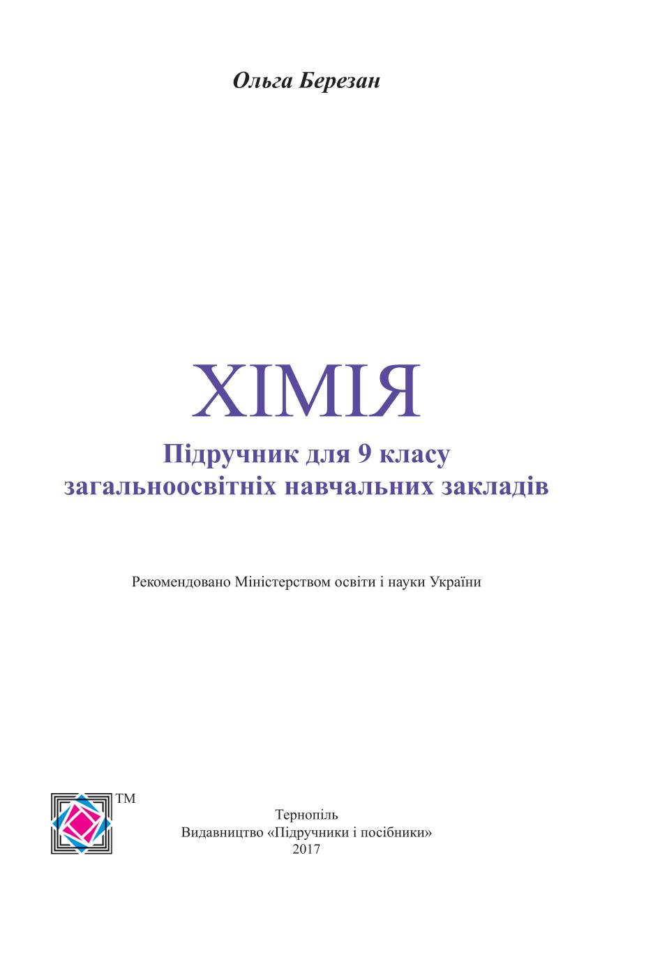 Сторінка 1