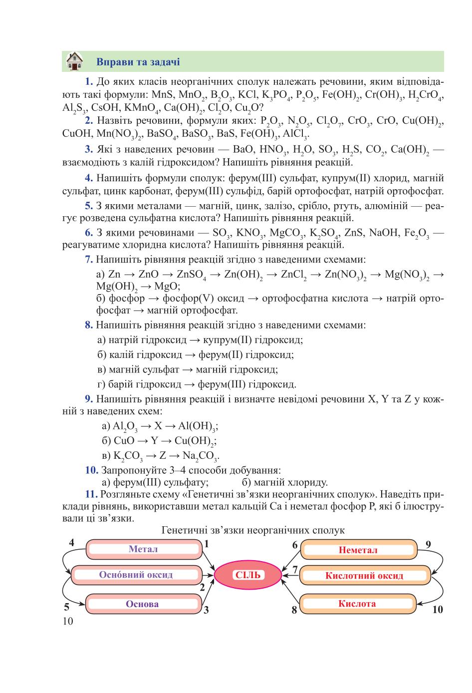 Мініатюра 10