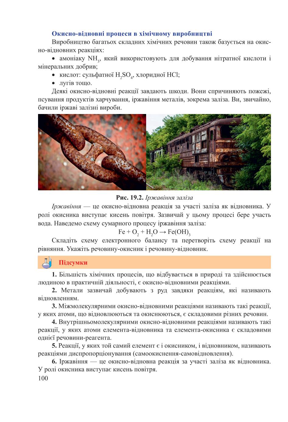Мініатюра 100