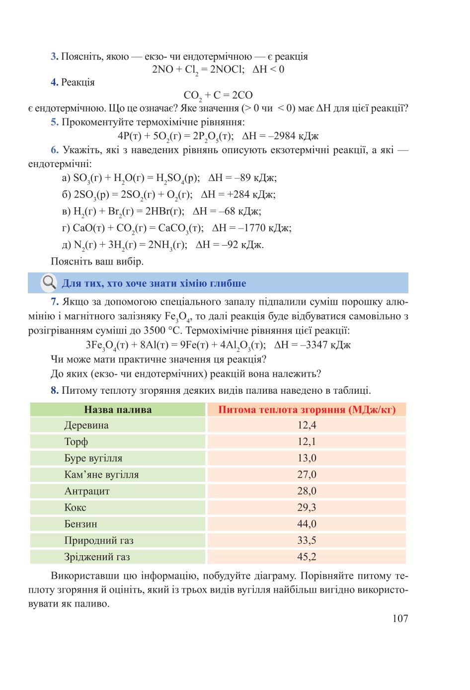Мініатюра 107