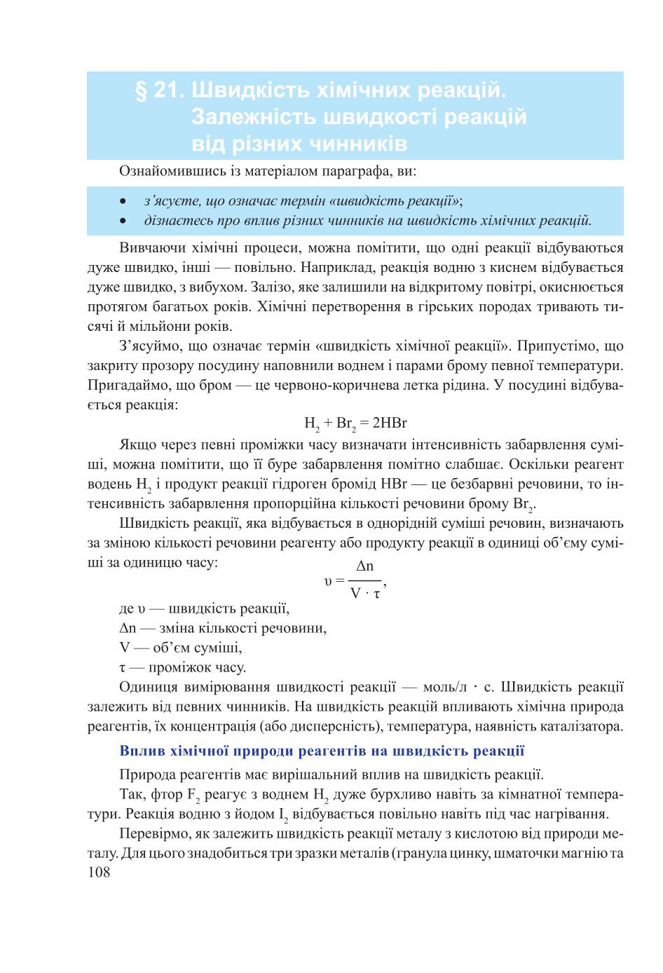 Мініатюра 108