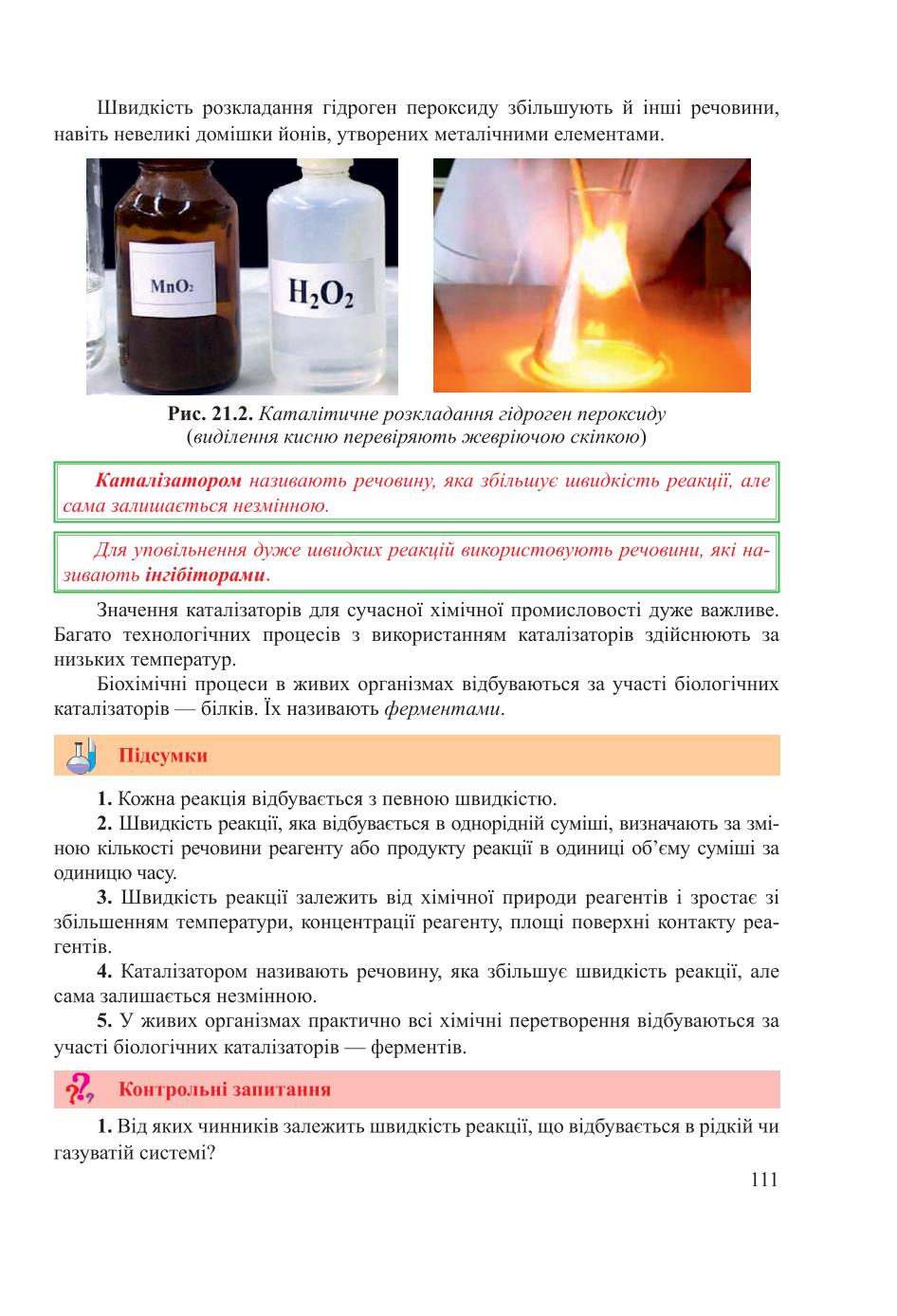 Мініатюра 111