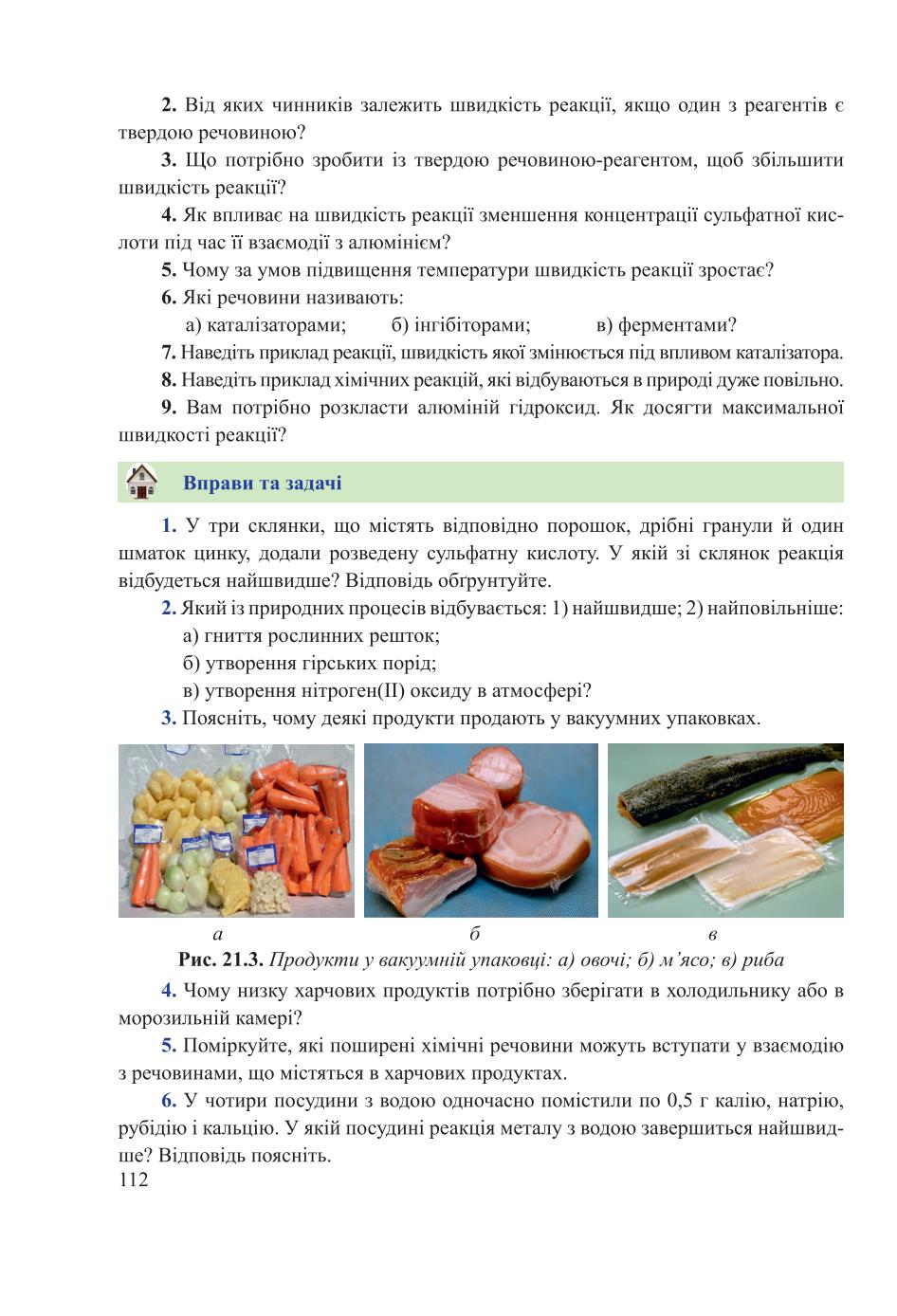 Мініатюра 112