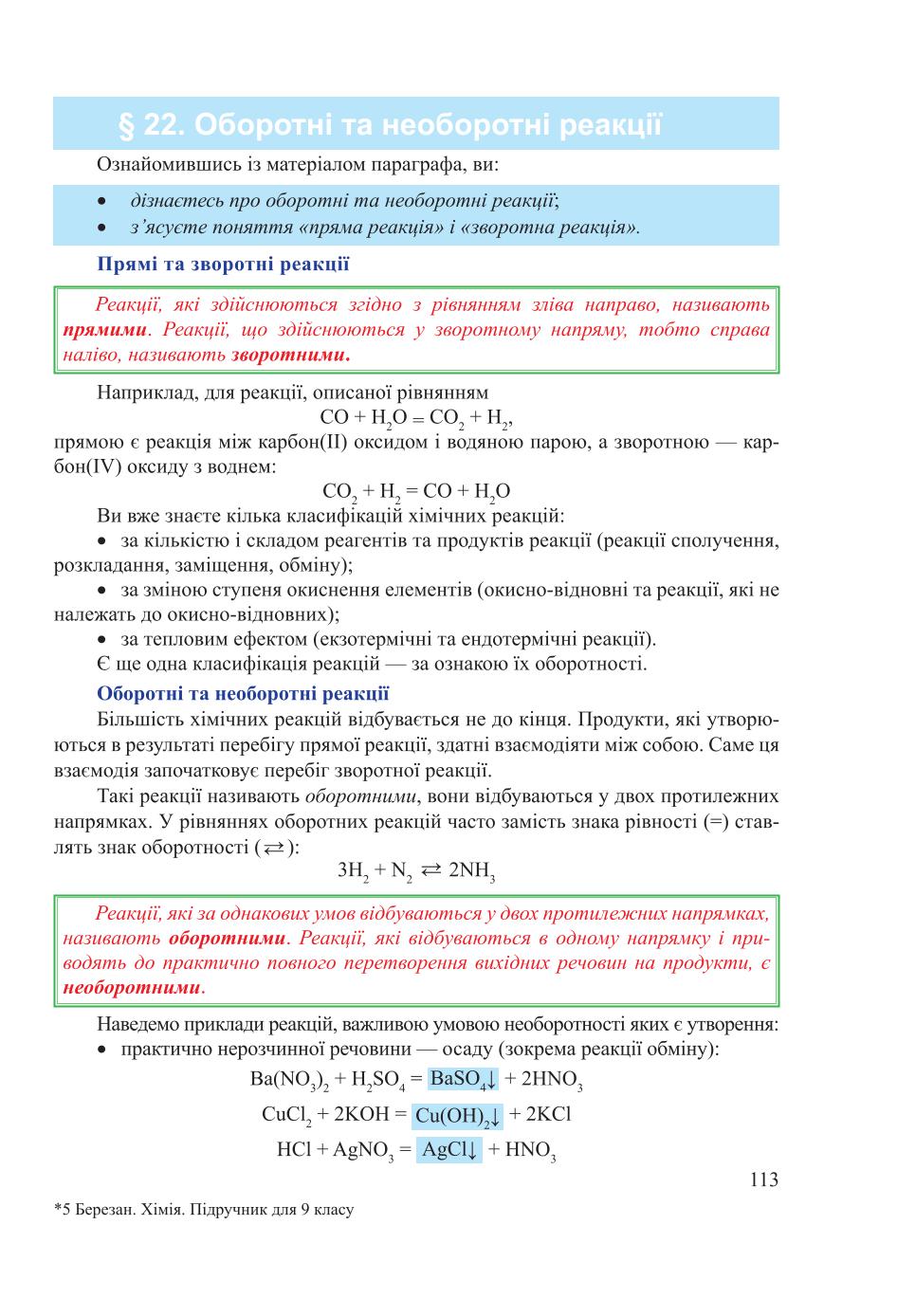 Мініатюра 113