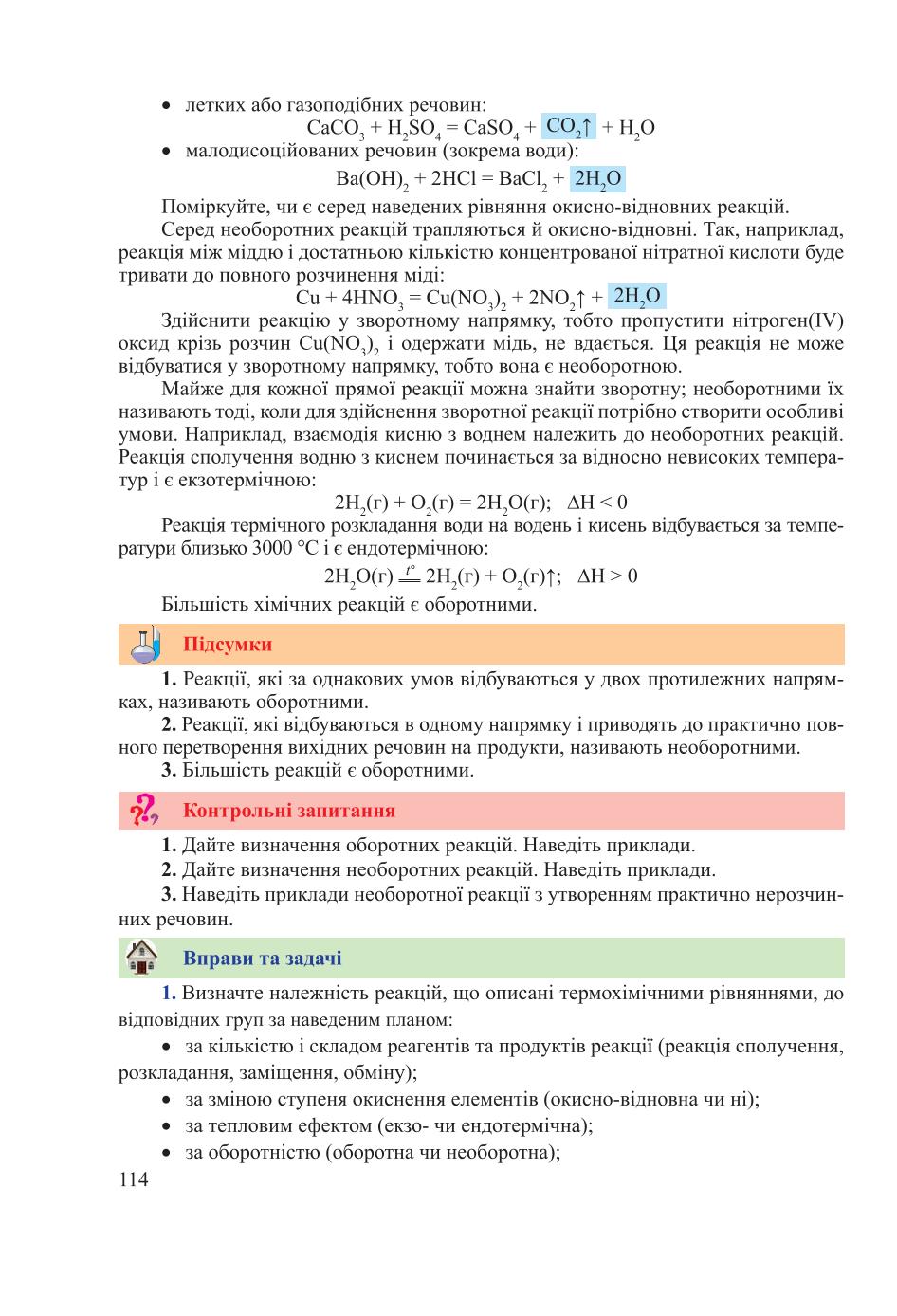 Мініатюра 114