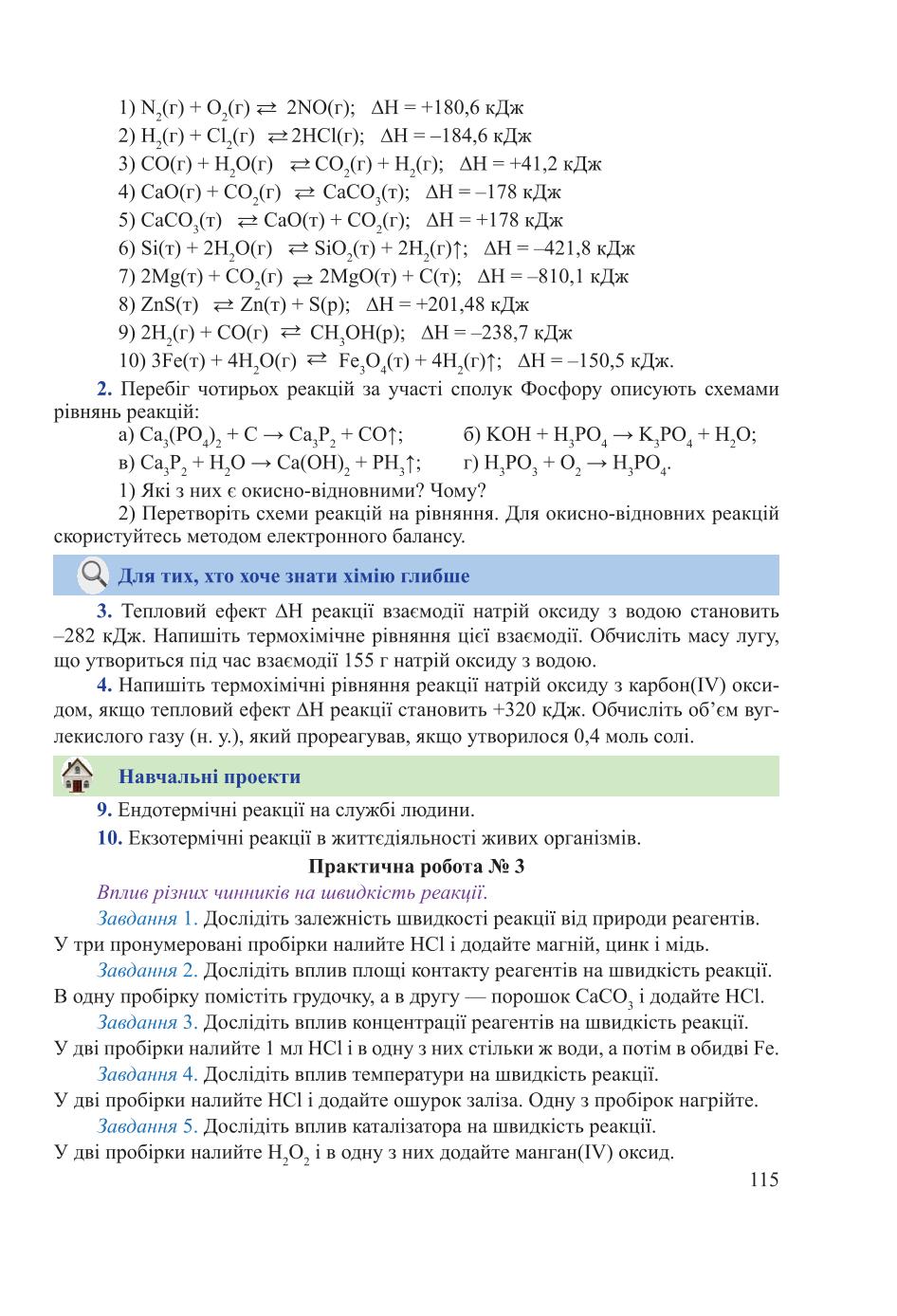 Мініатюра 115