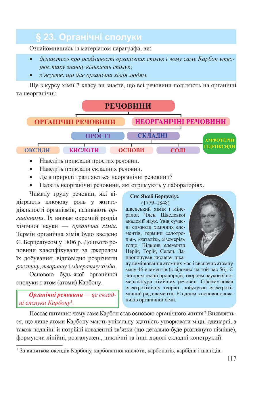 Мініатюра 117