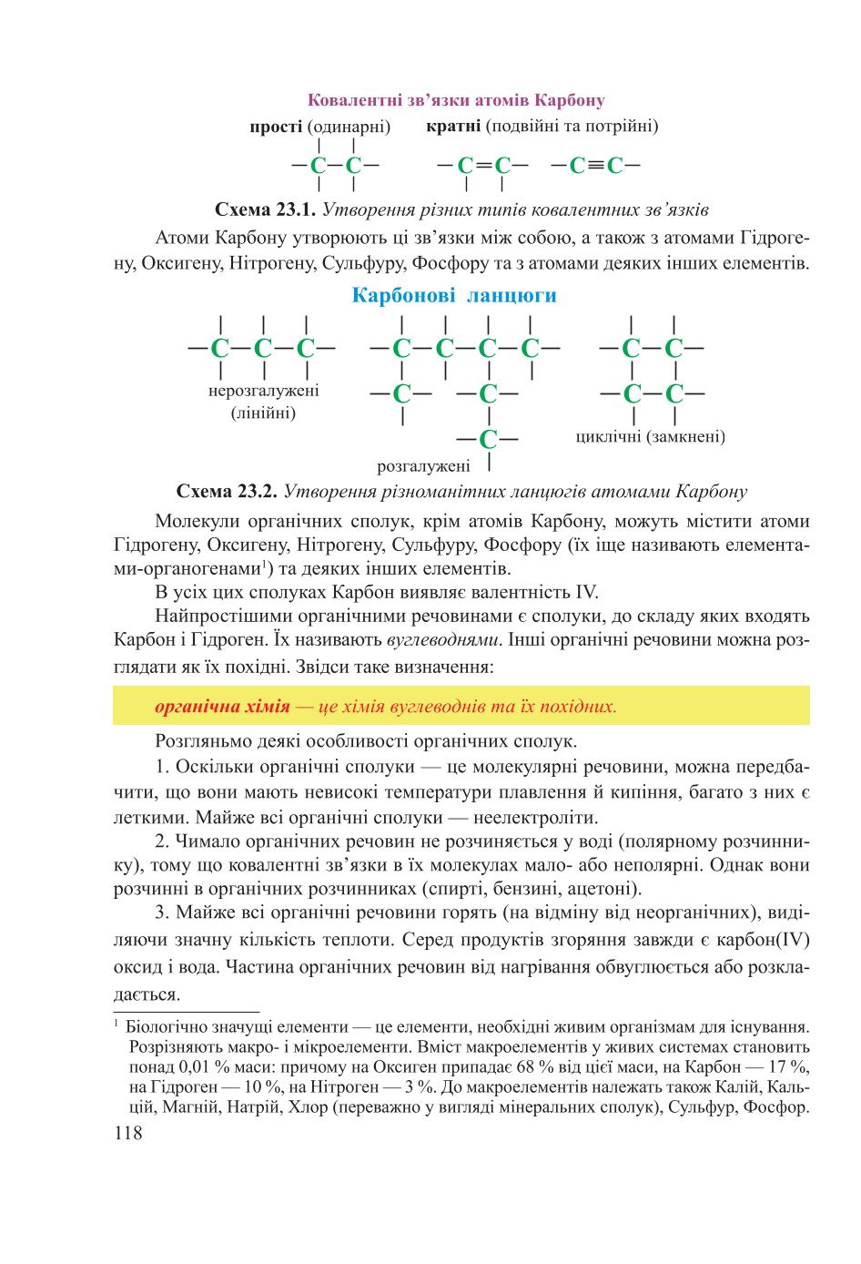 Мініатюра 118