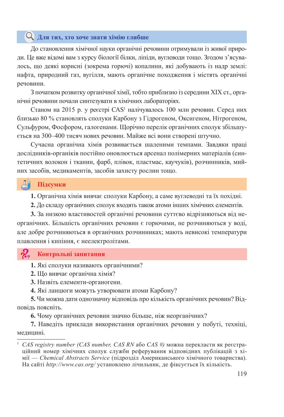 Мініатюра 119