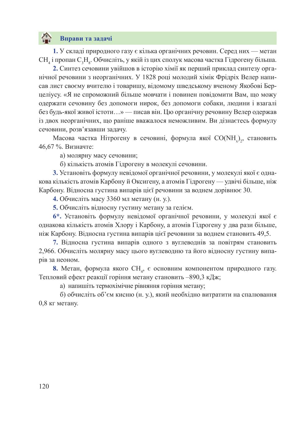 Мініатюра 120