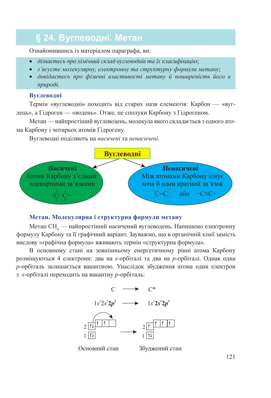 Мініатюра 121