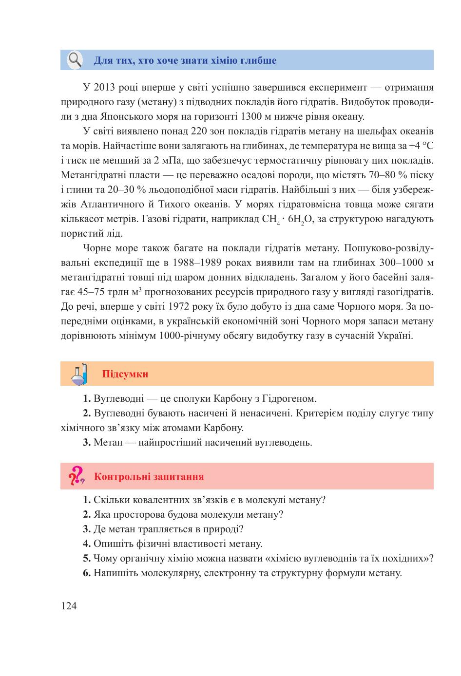 Мініатюра 124