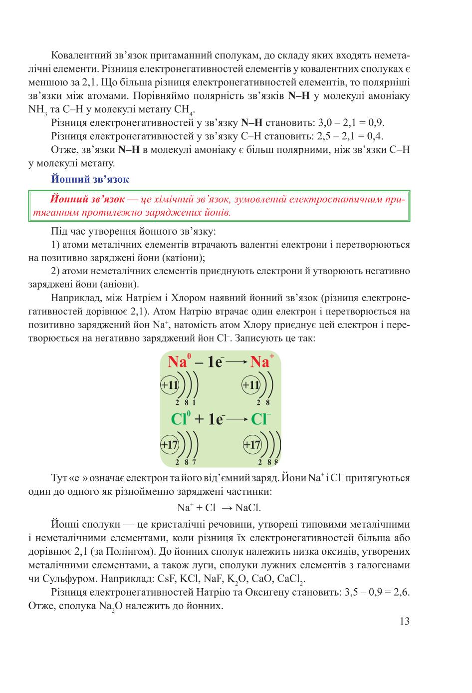 Мініатюра 13
