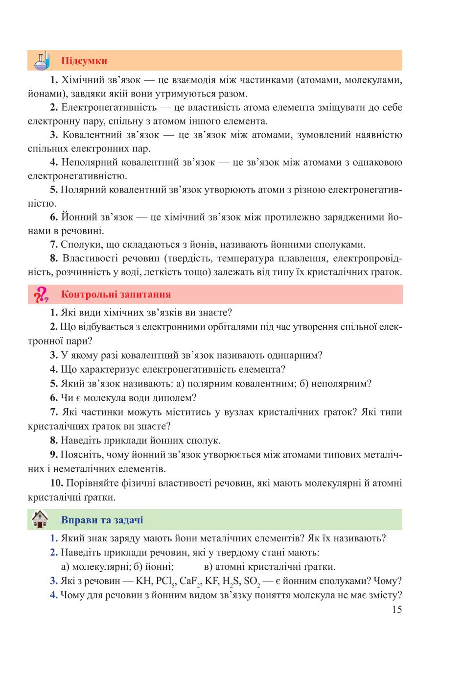 Мініатюра 15